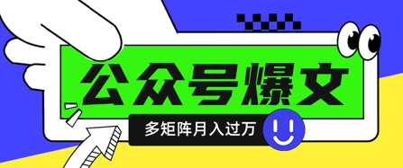 使用DeepSeek十分钟写100篇公众号爆文，多账号矩阵操作轻松月入过W-墨月宝藏铺