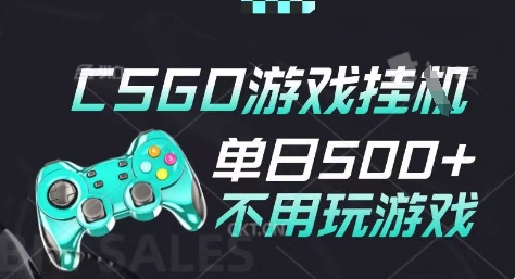25年CSGO游戏搬砖，全自动挂G，不需要玩游戏，手机操作日入3张(不是汇率搬砖)【揭秘】-墨月宝藏铺
