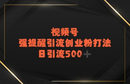 电商平台打粉，最新引流方法，加爆你的微信-墨月宝藏铺