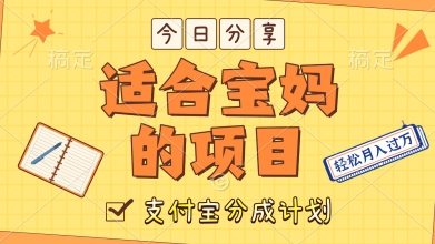 外国大胃王解说视频，挣支付宝分成计划收益，操作简单，轻松月入过W-墨月宝藏铺